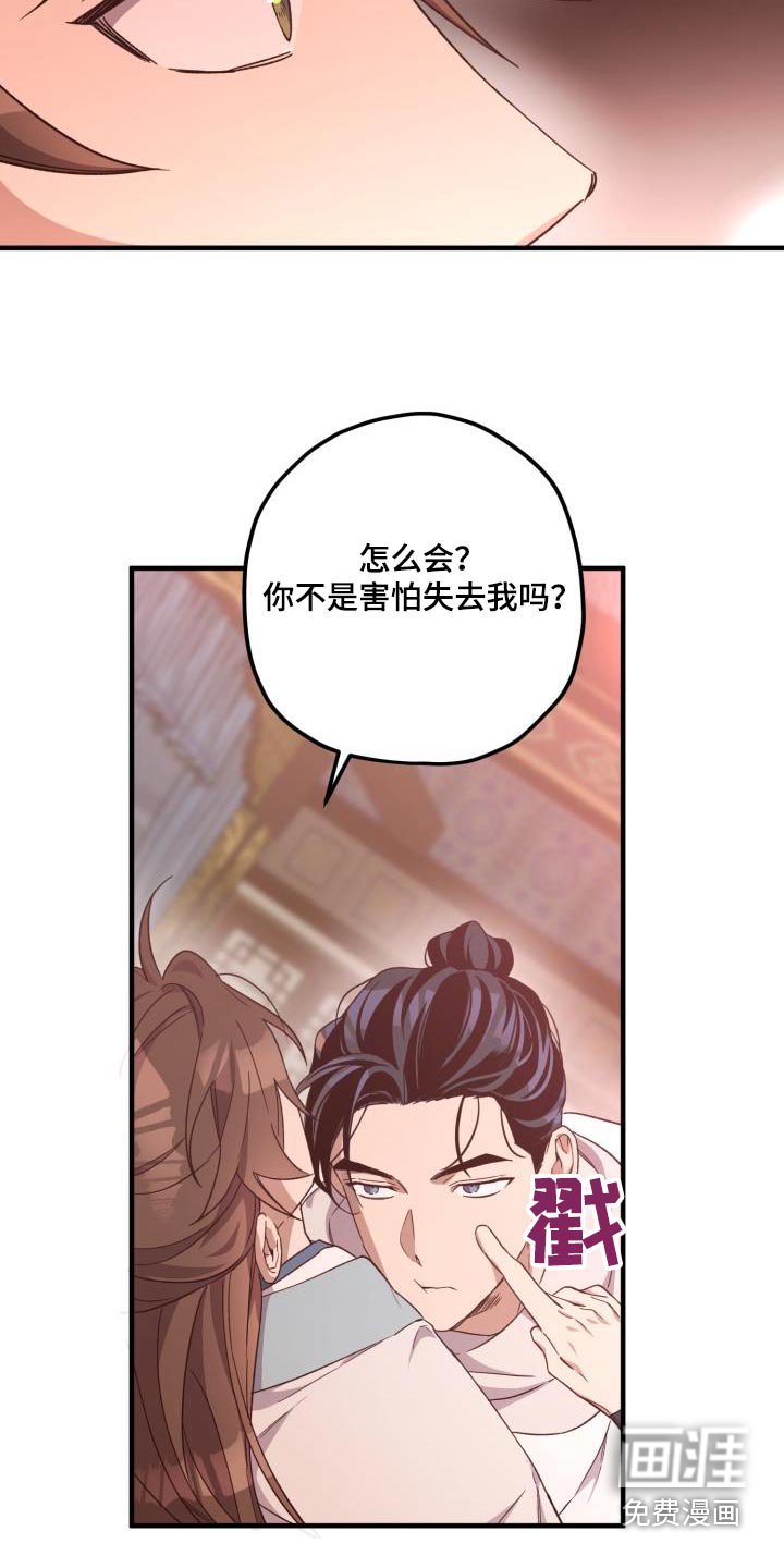 第103章：【第二季】魔功 