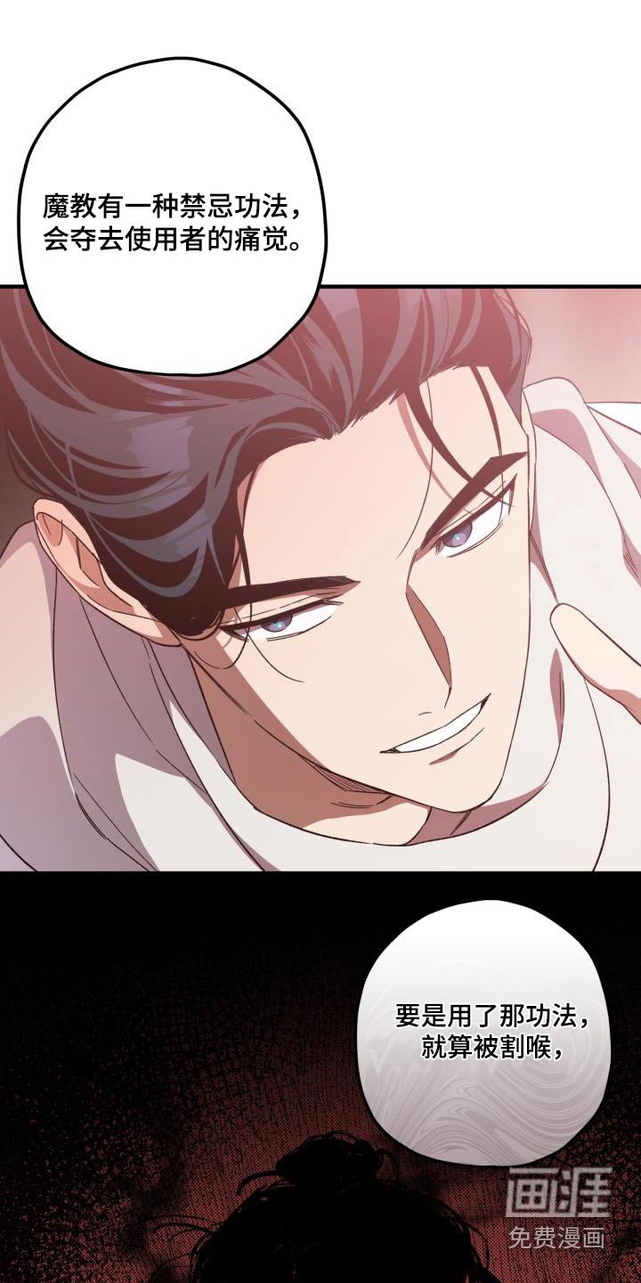 第103章：【第二季】魔功 