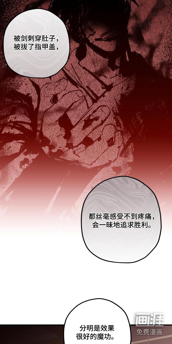 第103章：【第二季】魔功 