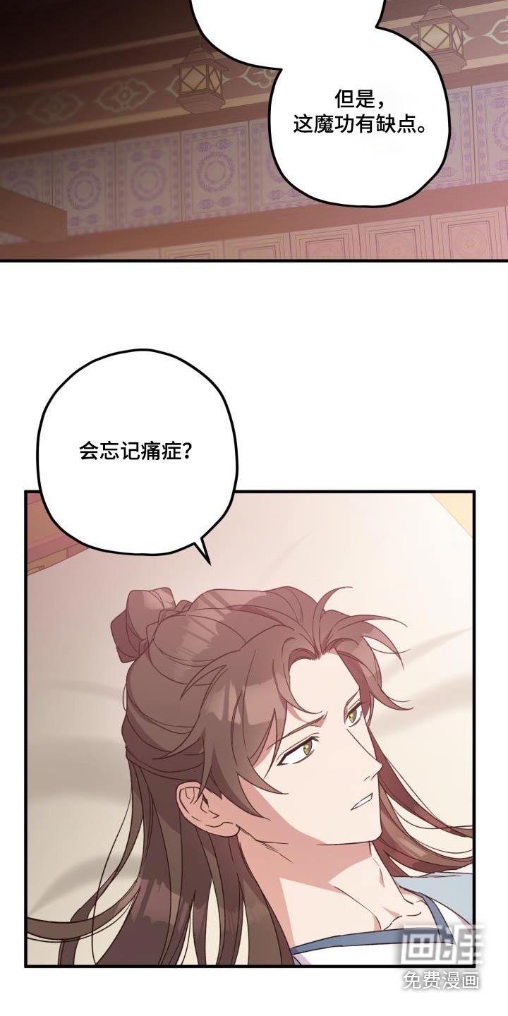 第103章：【第二季】魔功 