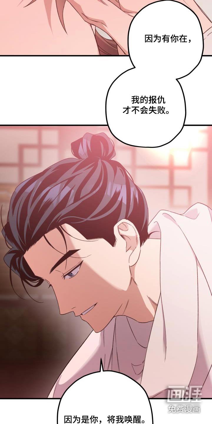 第103章：【第二季】魔功 