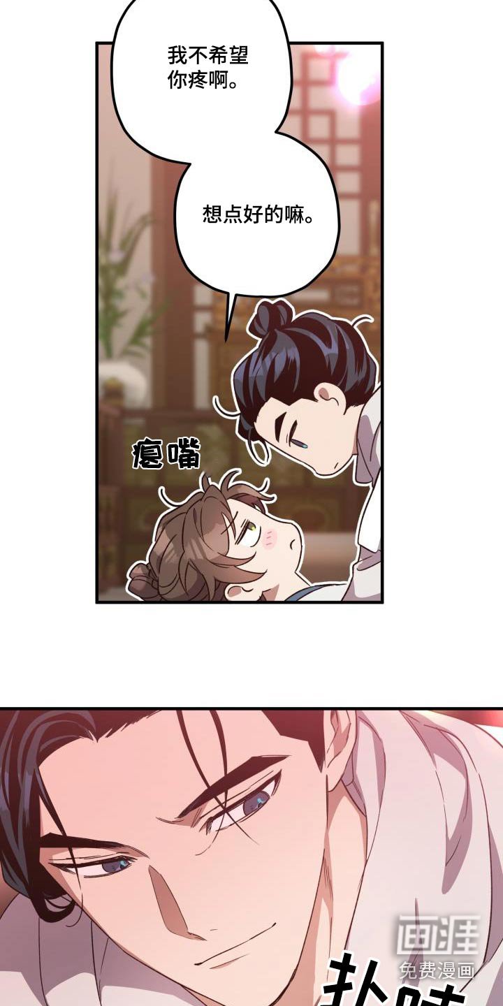 第103章：【第二季】魔功 
