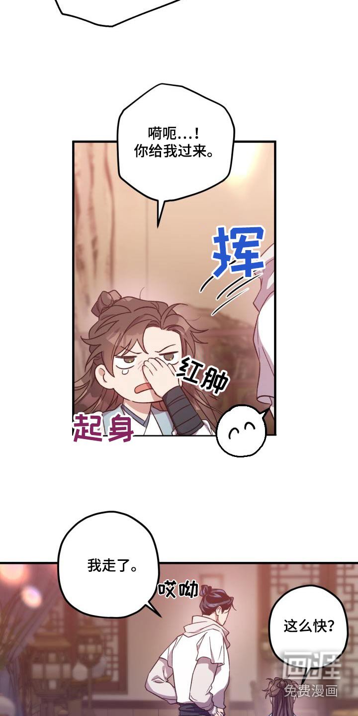 第103章：【第二季】魔功 