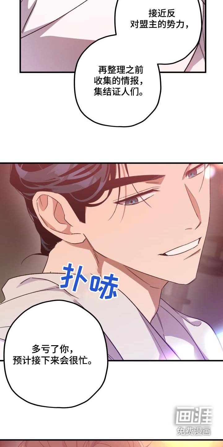 第103章：【第二季】魔功 