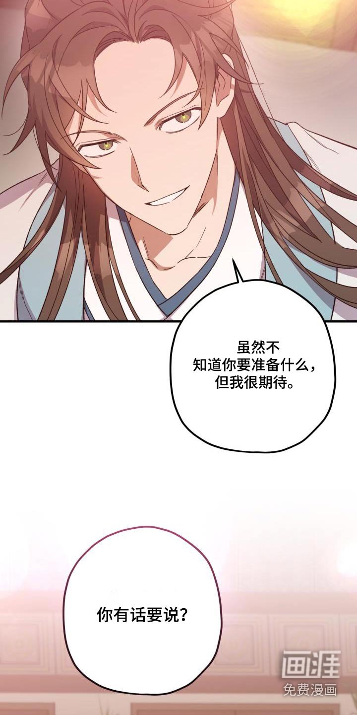 第103章：【第二季】魔功 