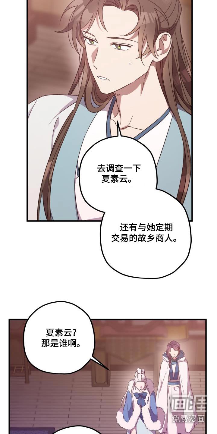 第103章：【第二季】魔功 