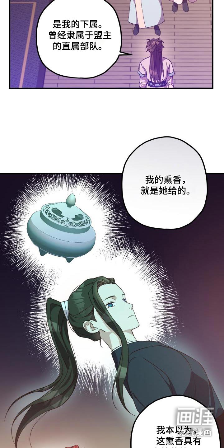 第103章：【第二季】魔功 