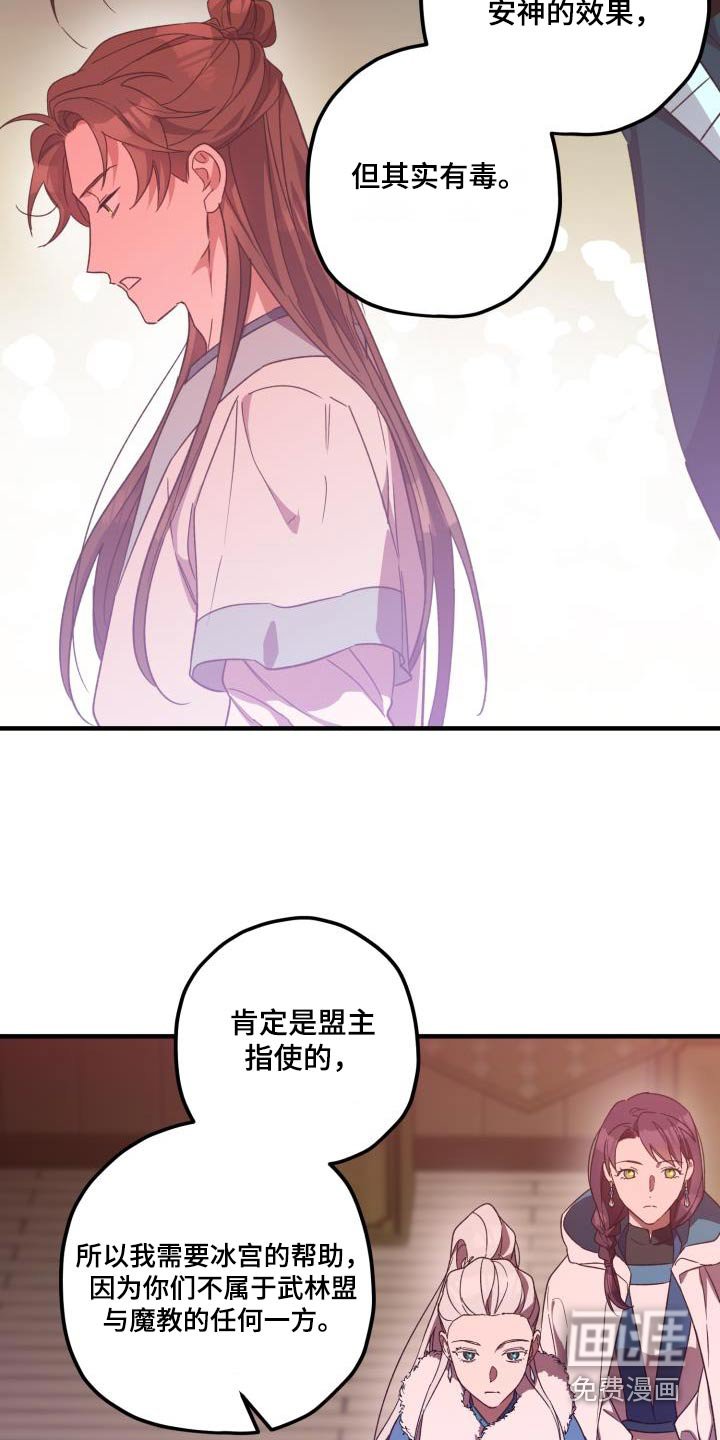 第103章：【第二季】魔功 