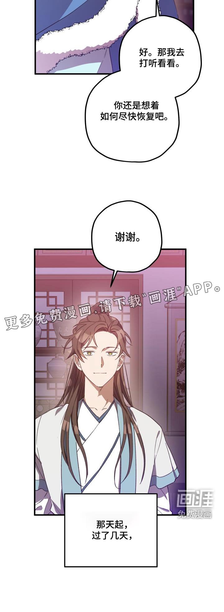 第103章：【第二季】魔功 
