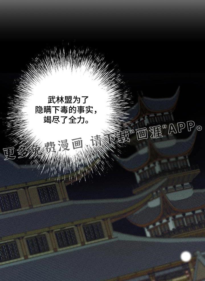 第104章：【第二季】瞬间即逝 