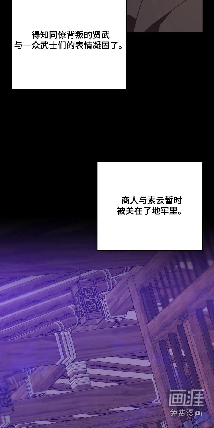 第104章：【第二季】瞬间即逝 