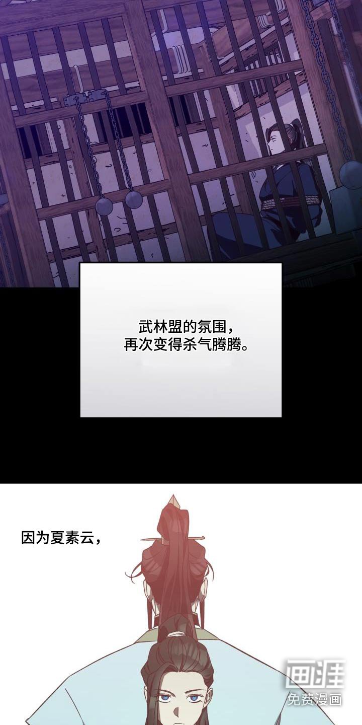第104章：【第二季】瞬间即逝 