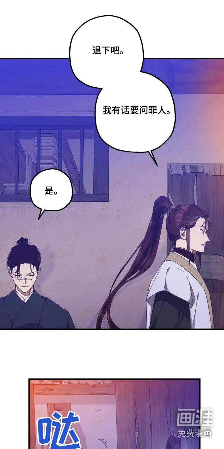 第104章：【第二季】瞬间即逝 