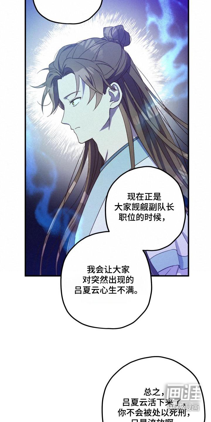 第104章：【第二季】瞬间即逝 
