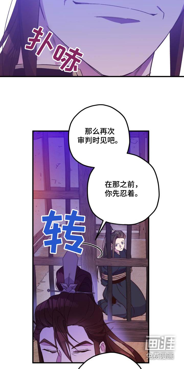 第104章：【第二季】瞬间即逝 