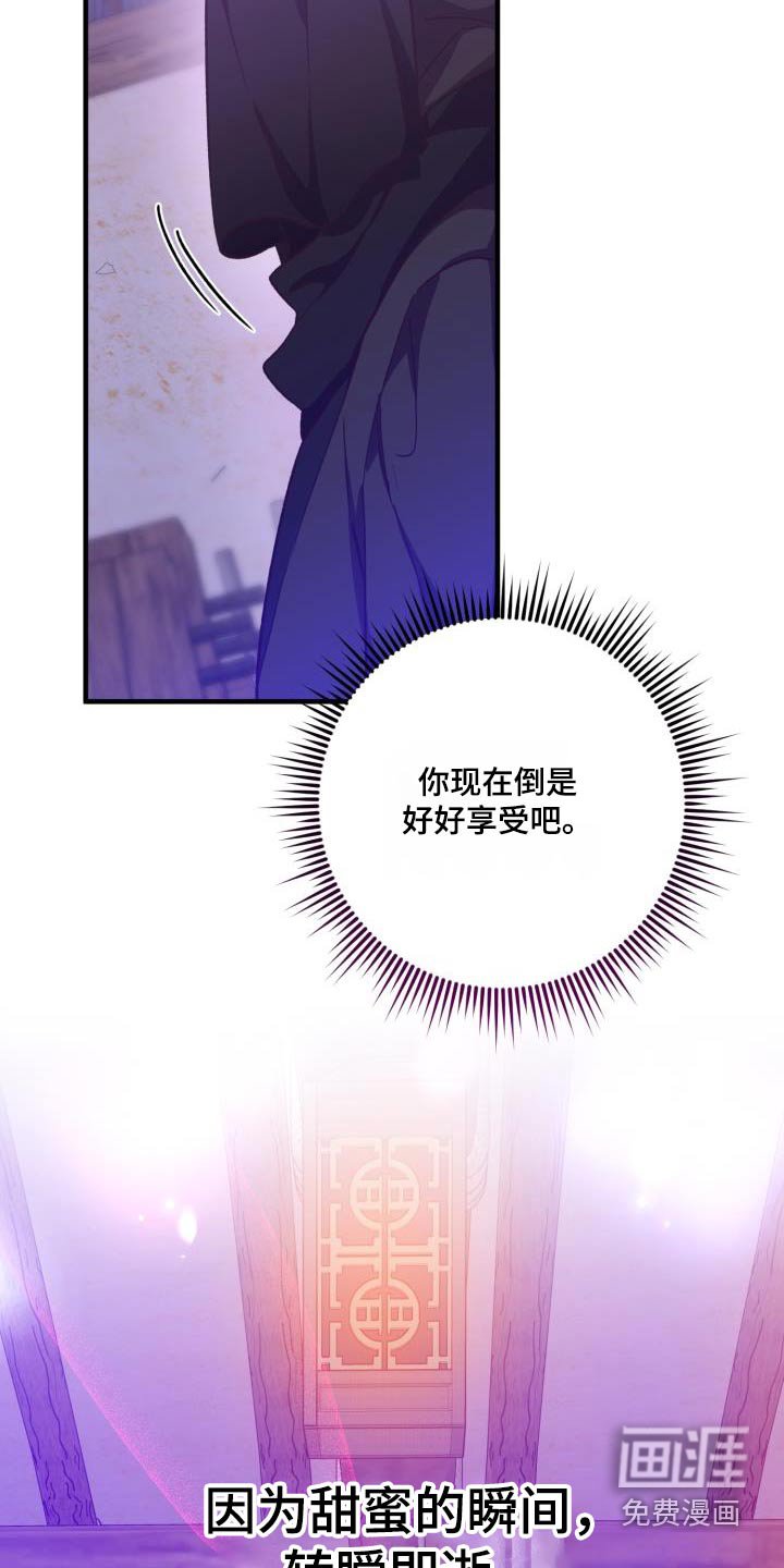 第104章：【第二季】瞬间即逝 
