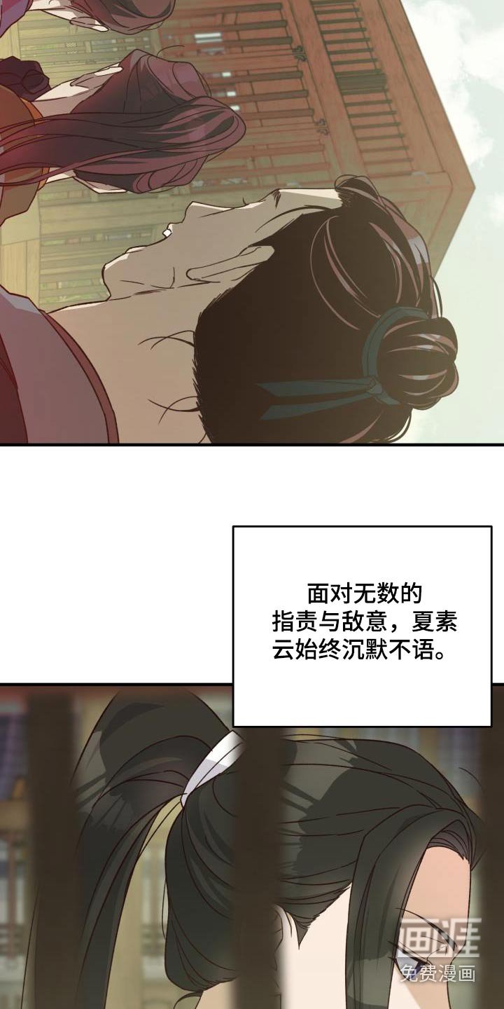 第105章：【第二季】证据