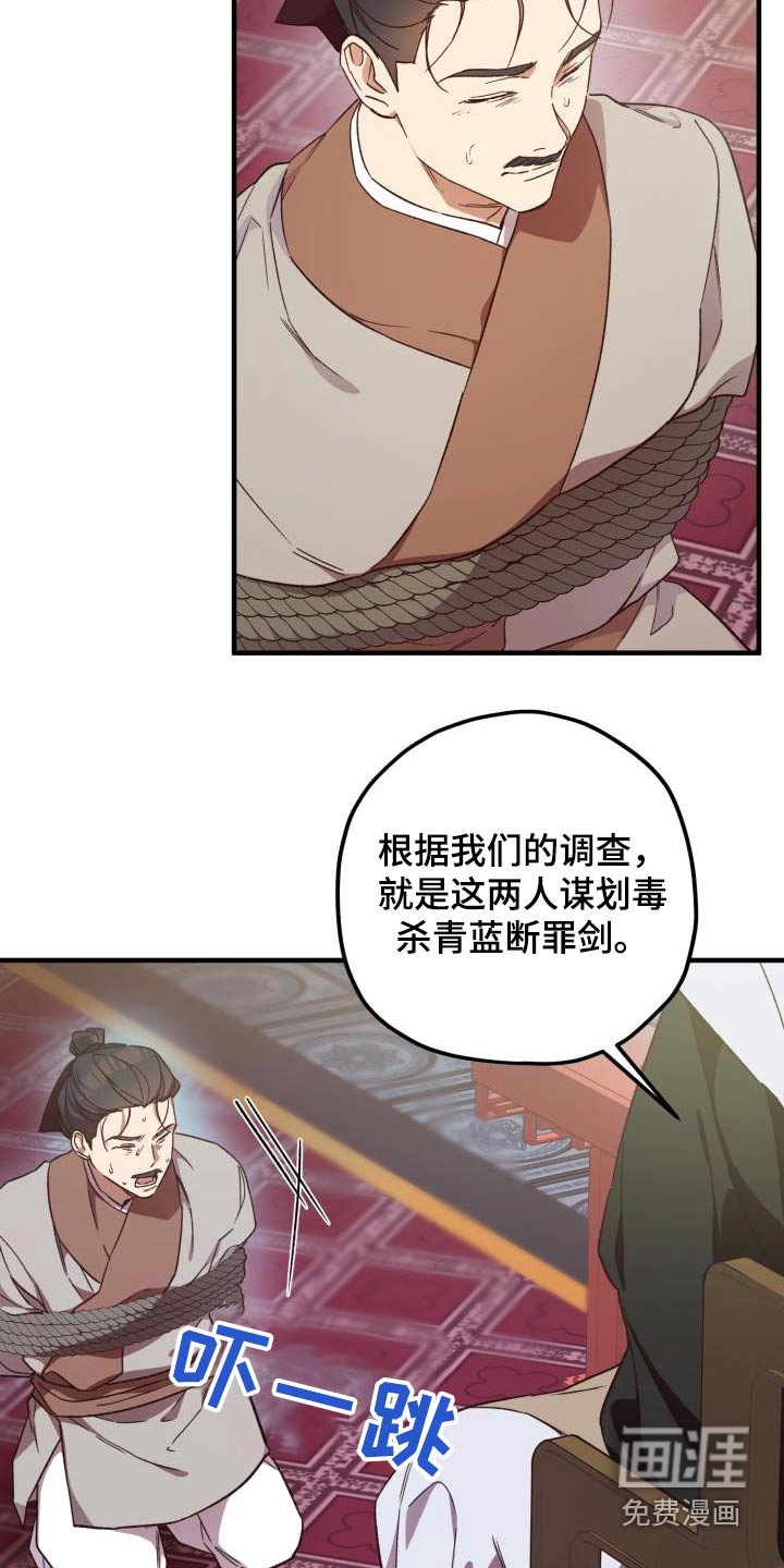第105章：【第二季】证据