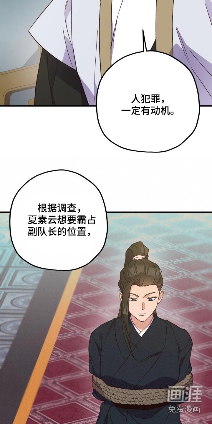 第105章：【第二季】证据
