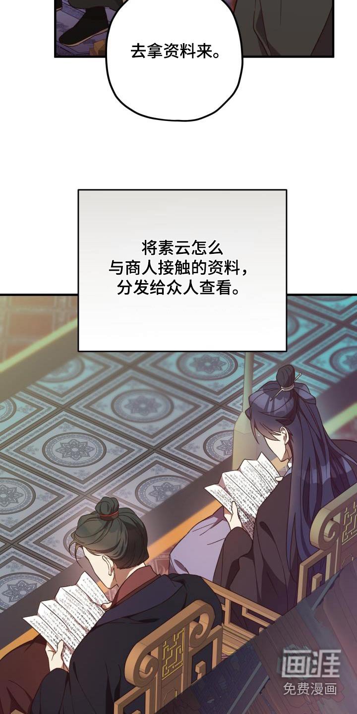 第105章：【第二季】证据