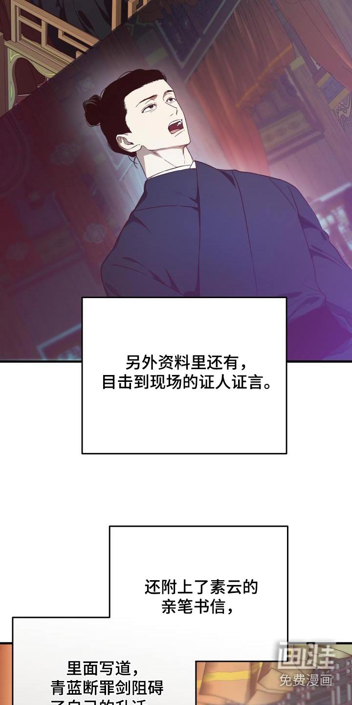 第105章：【第二季】证据
