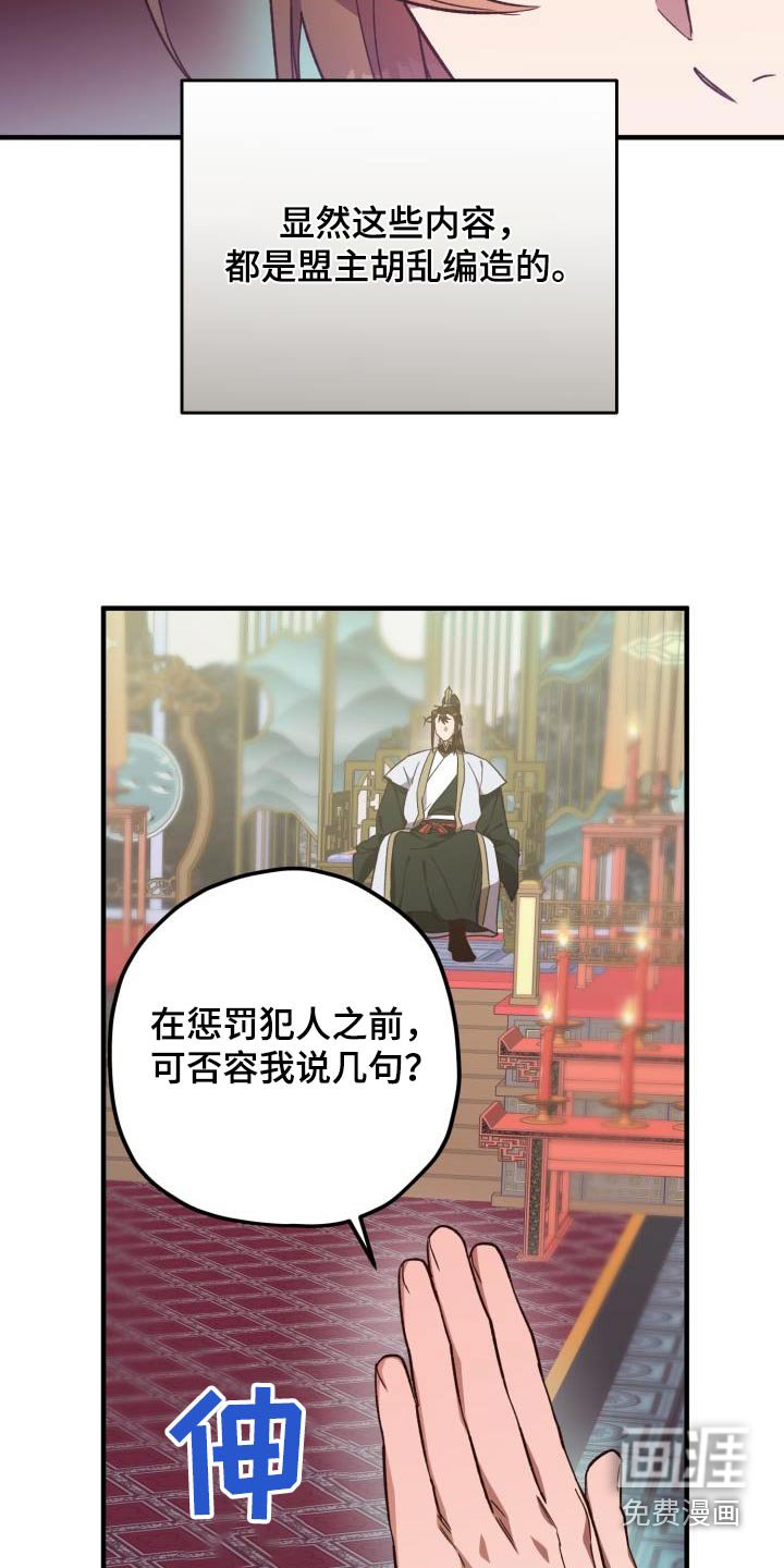 第105章：【第二季】证据