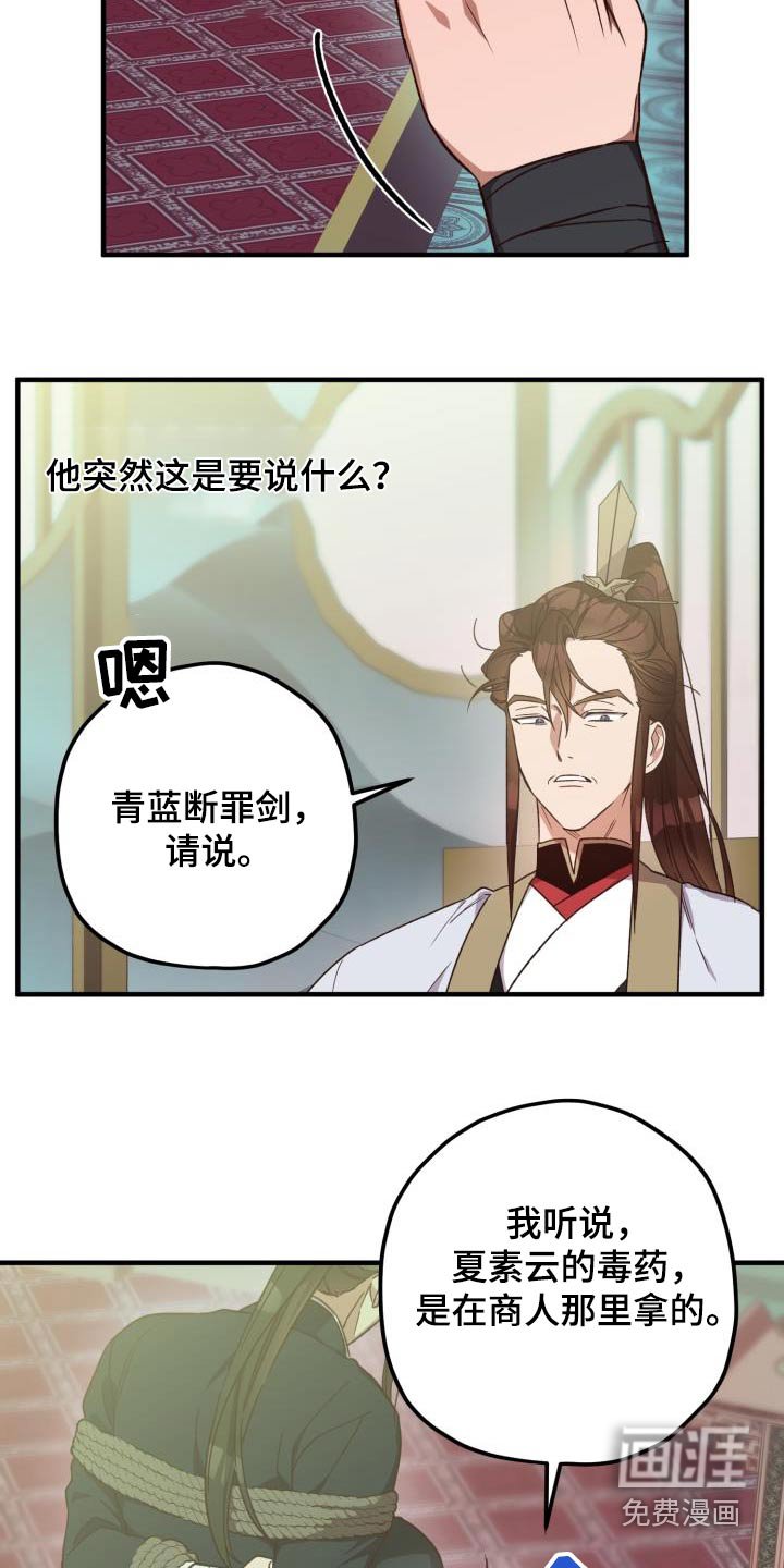 第105章：【第二季】证据