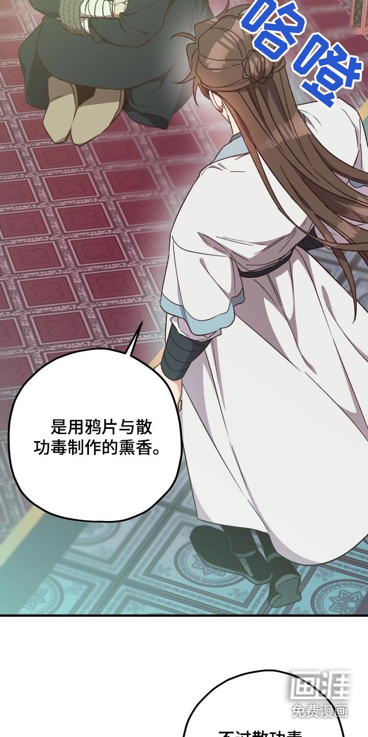第105章：【第二季】证据