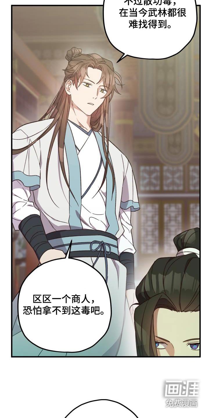 第105章：【第二季】证据