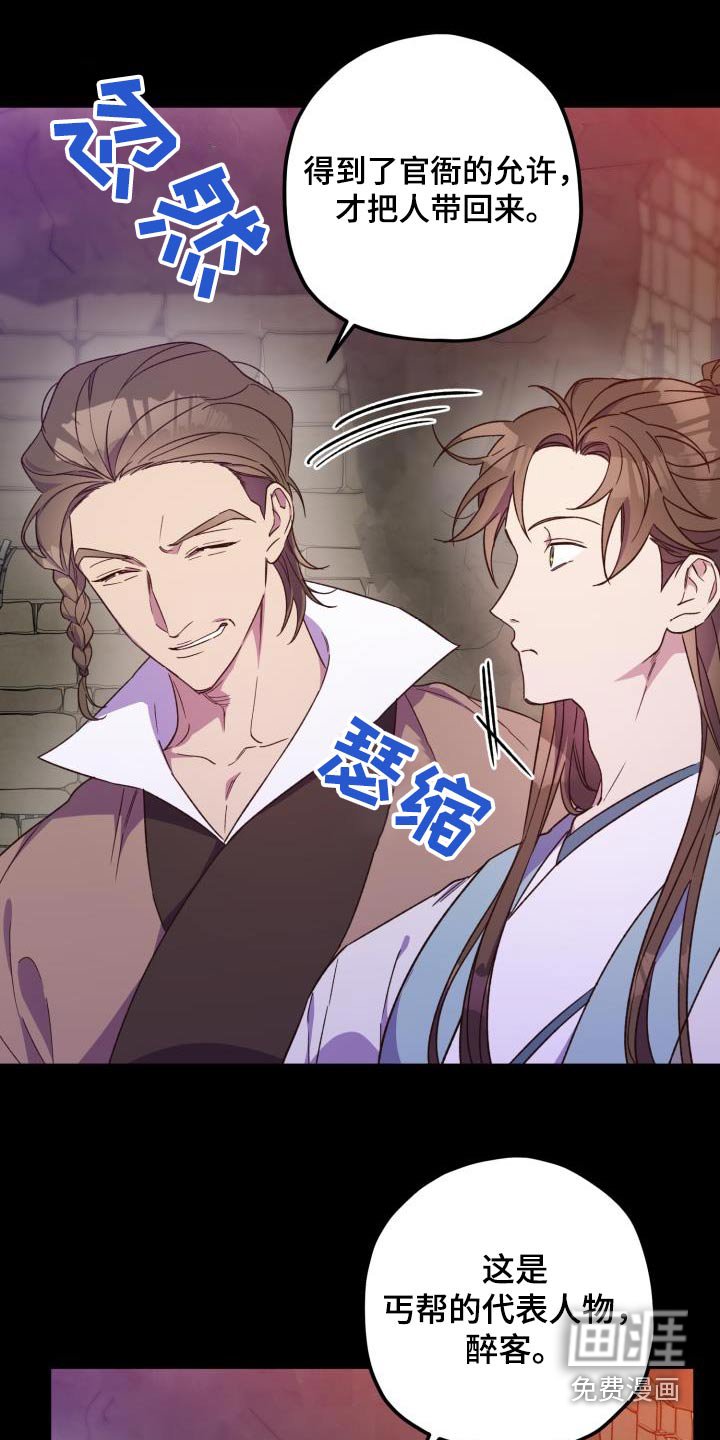 第105章：【第二季】证据