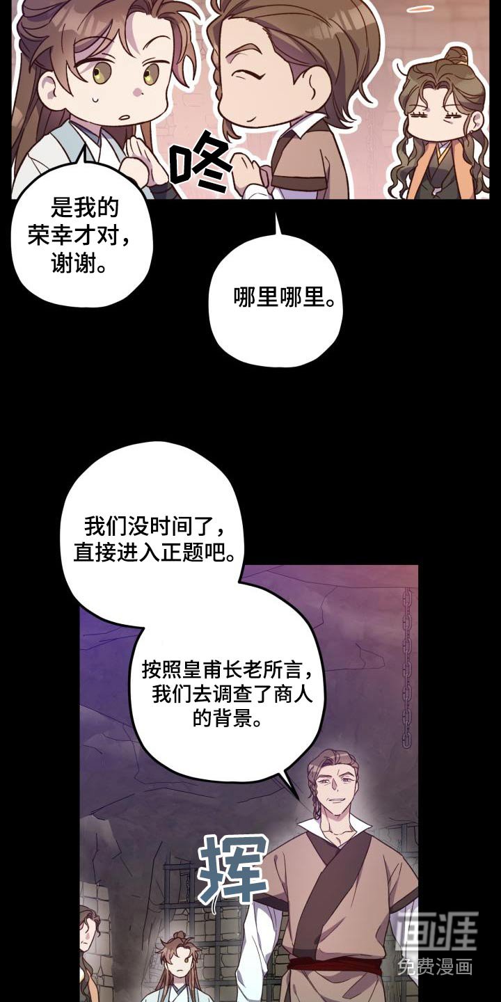 第105章：【第二季】证据