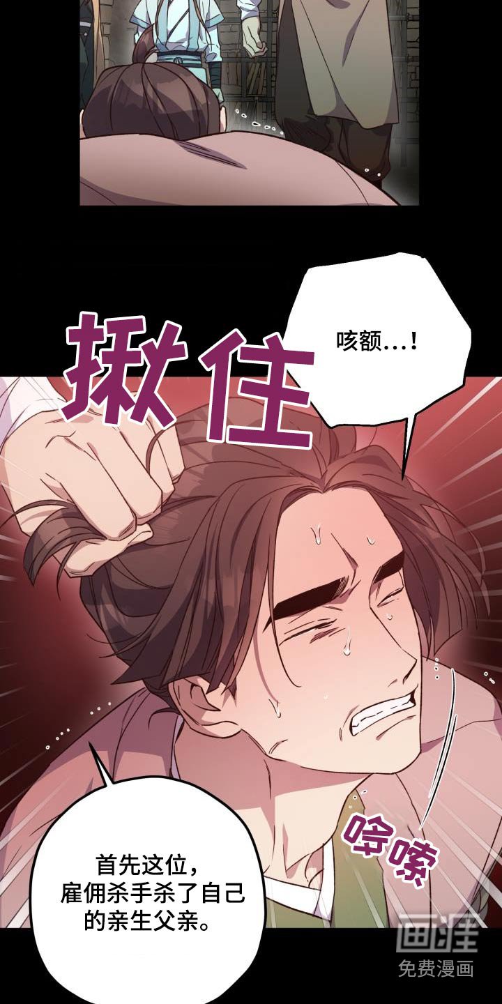 第105章：【第二季】证据