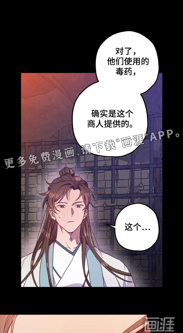 第106章：【第二季】怀疑