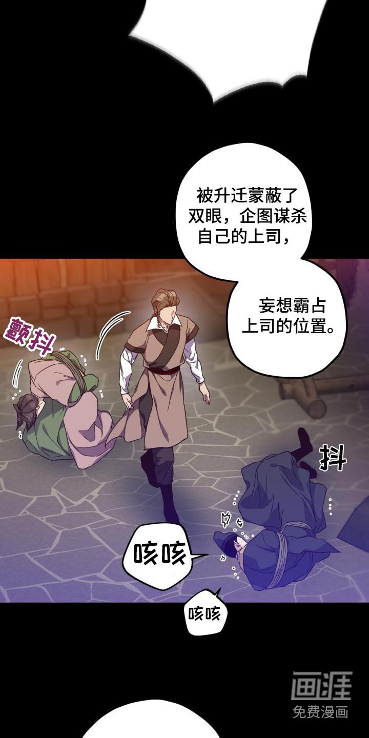 第106章：【第二季】怀疑