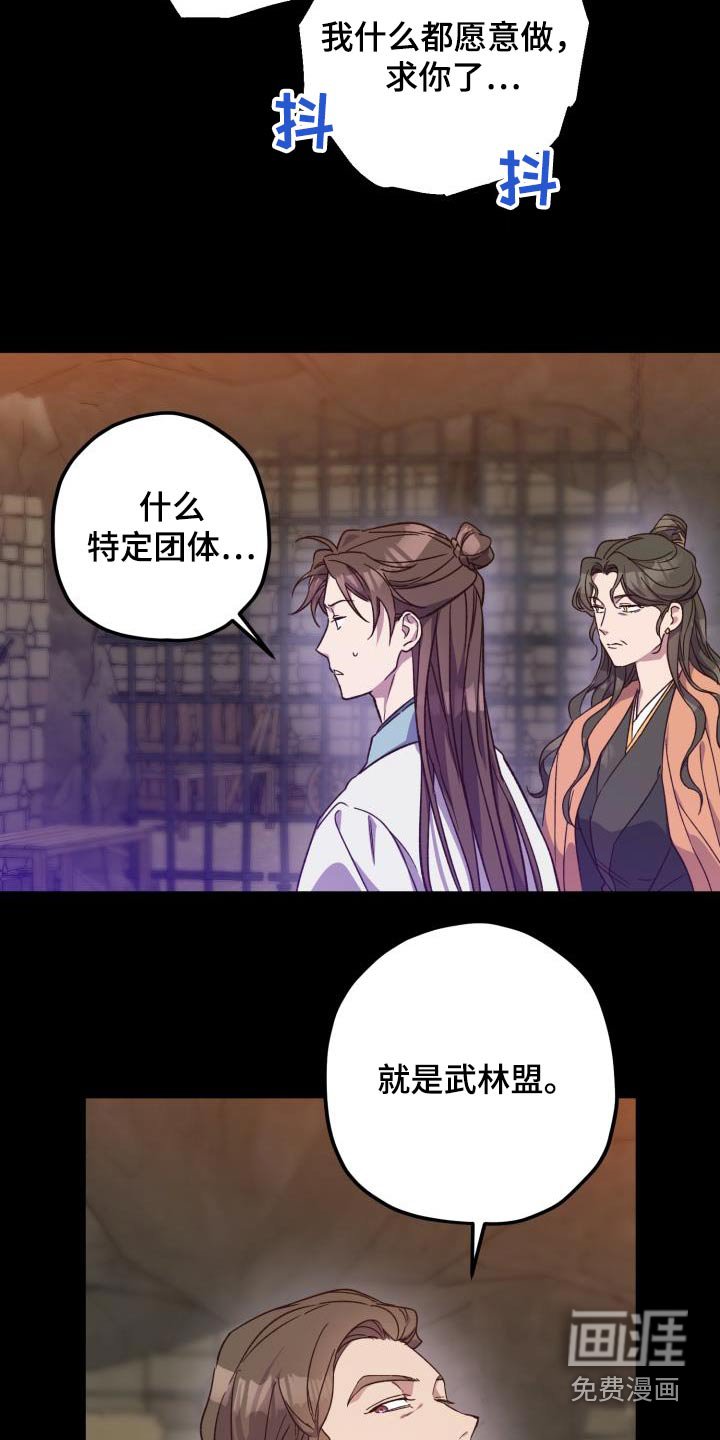 第106章：【第二季】怀疑