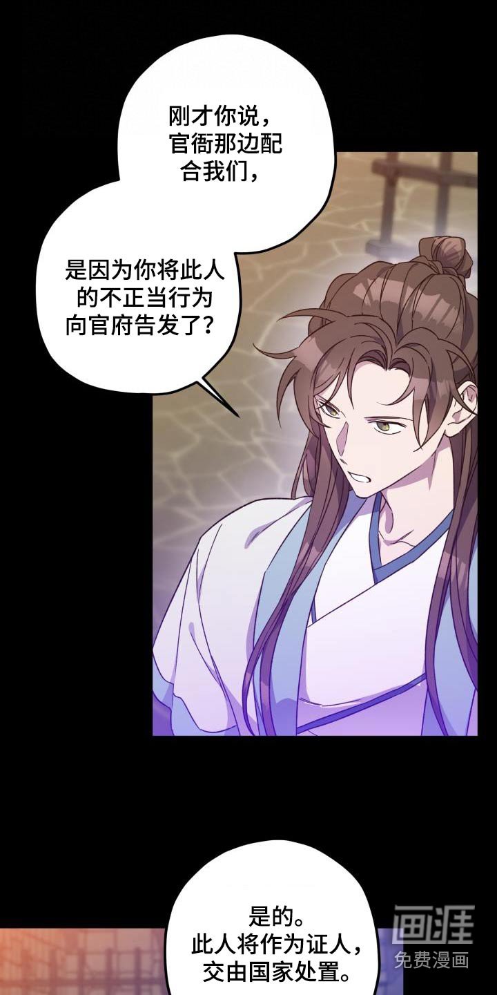 第106章：【第二季】怀疑