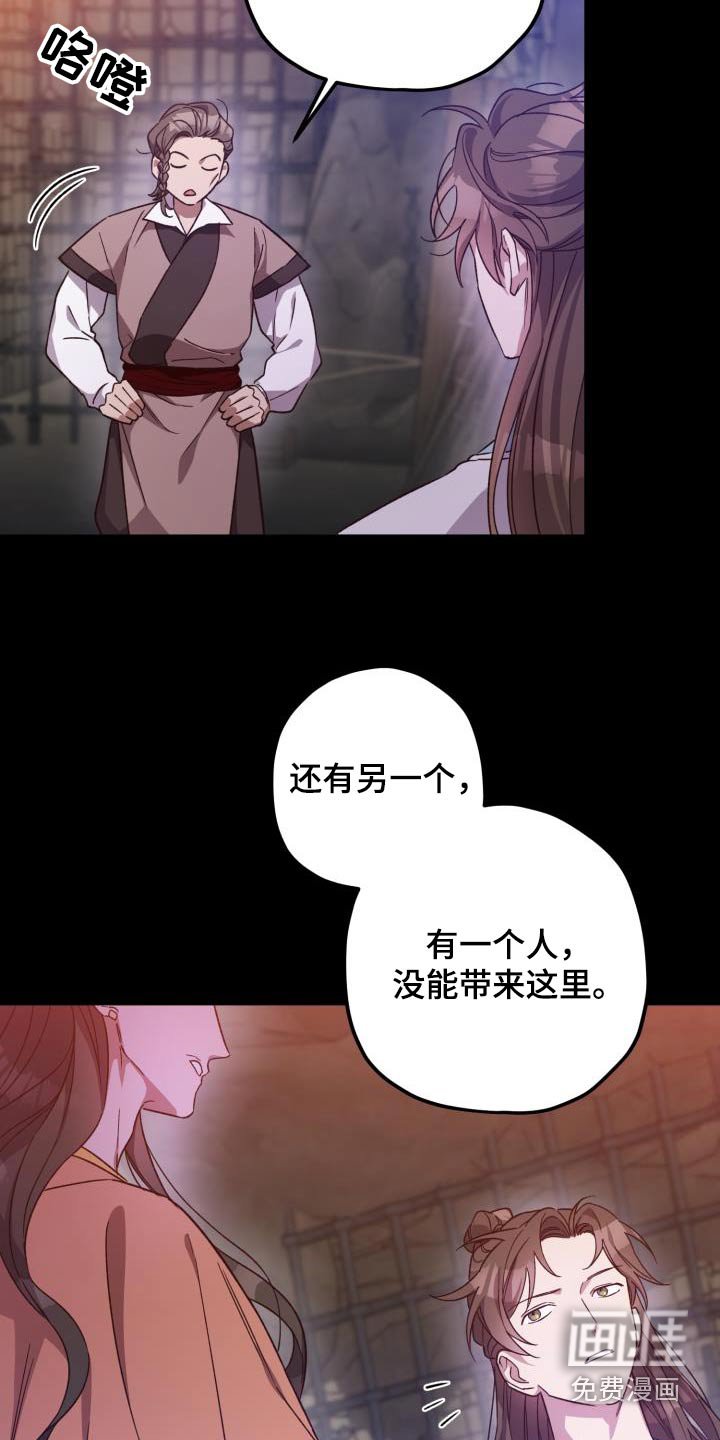 第106章：【第二季】怀疑