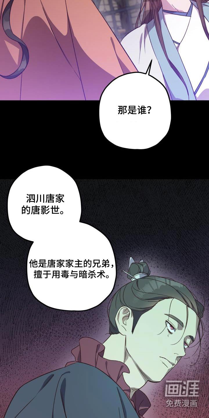 第106章：【第二季】怀疑