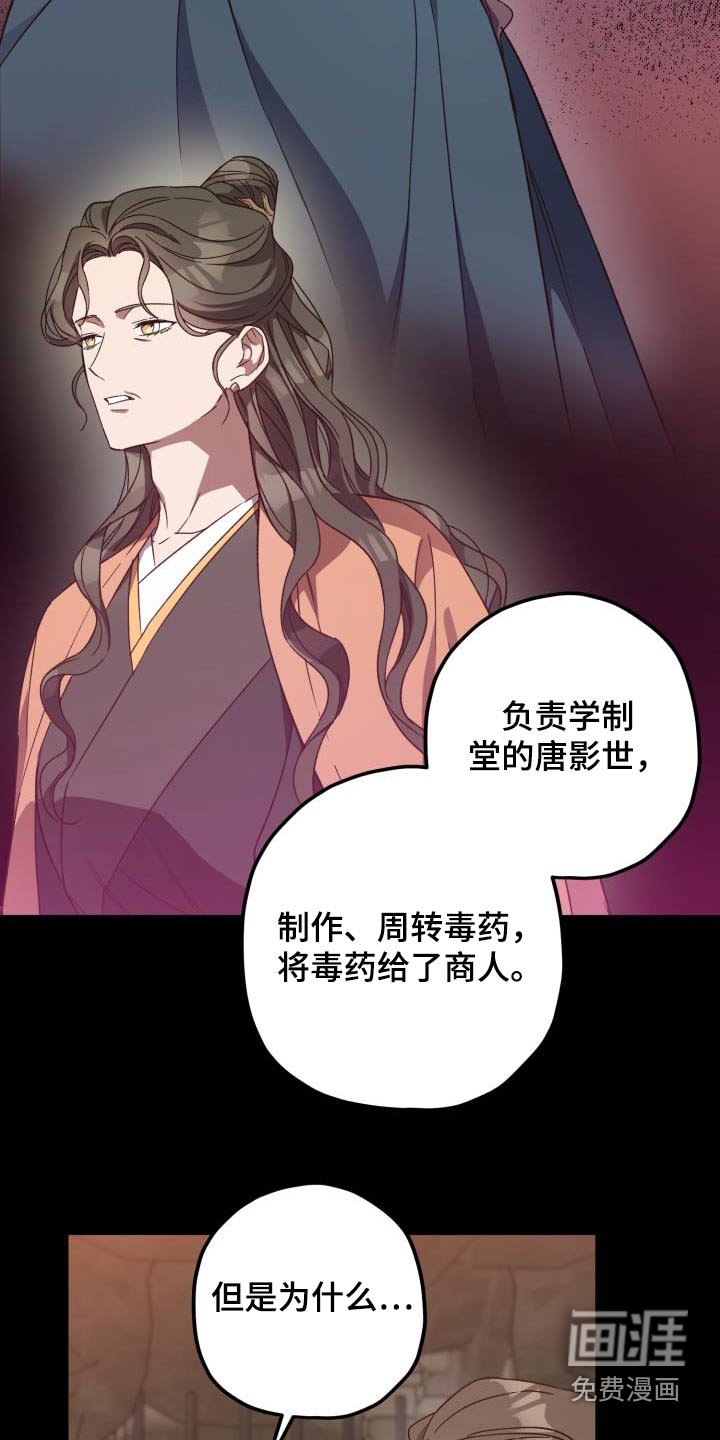 第106章：【第二季】怀疑