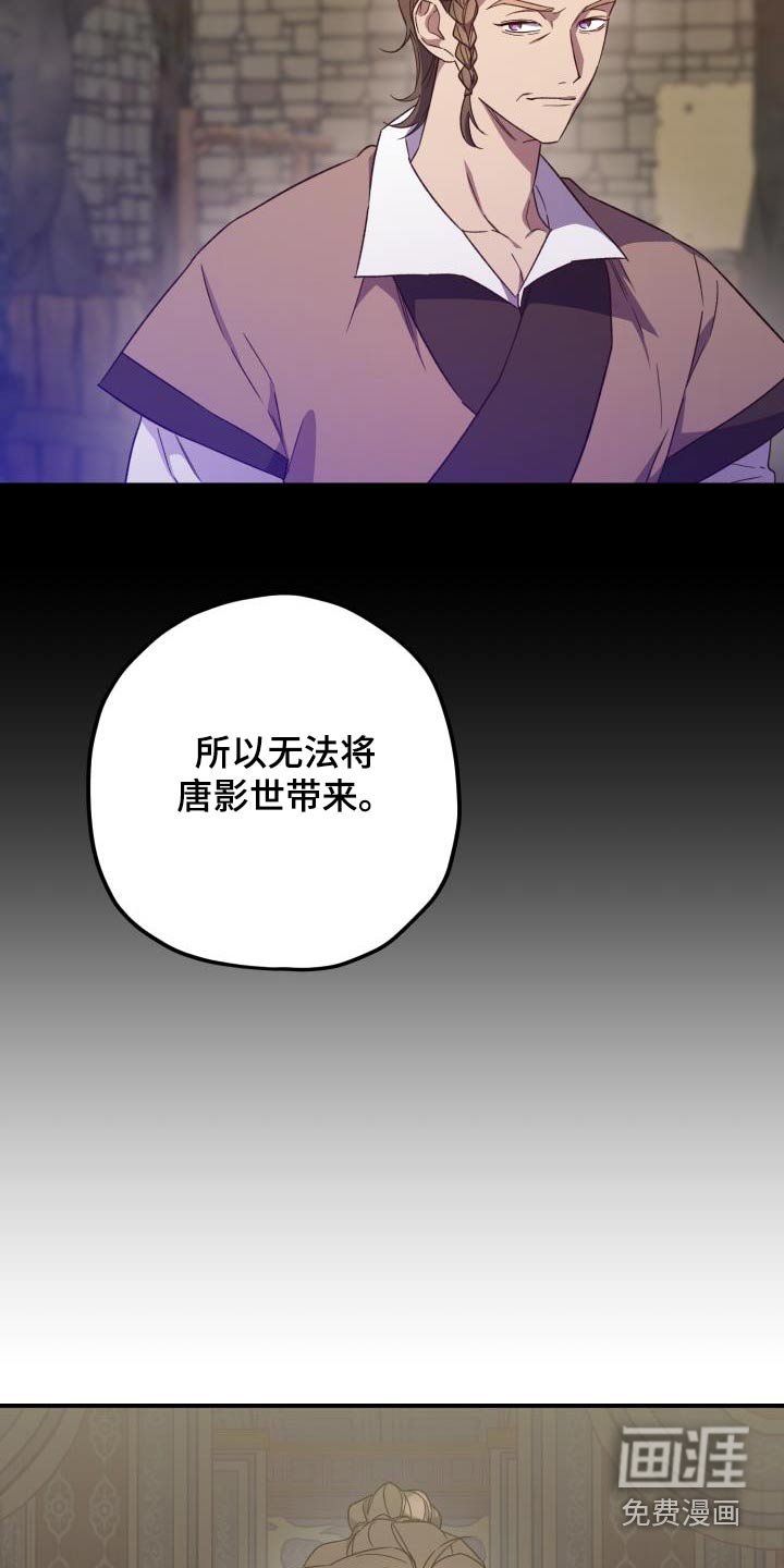 第106章：【第二季】怀疑