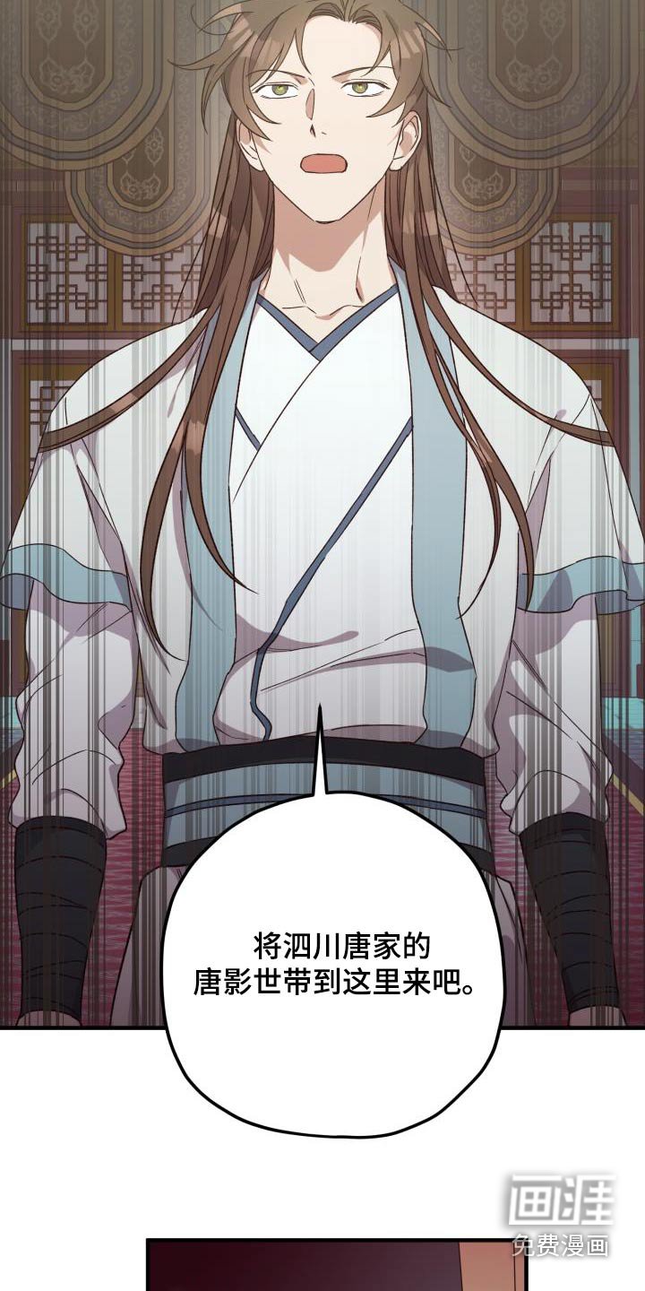 第106章：【第二季】怀疑