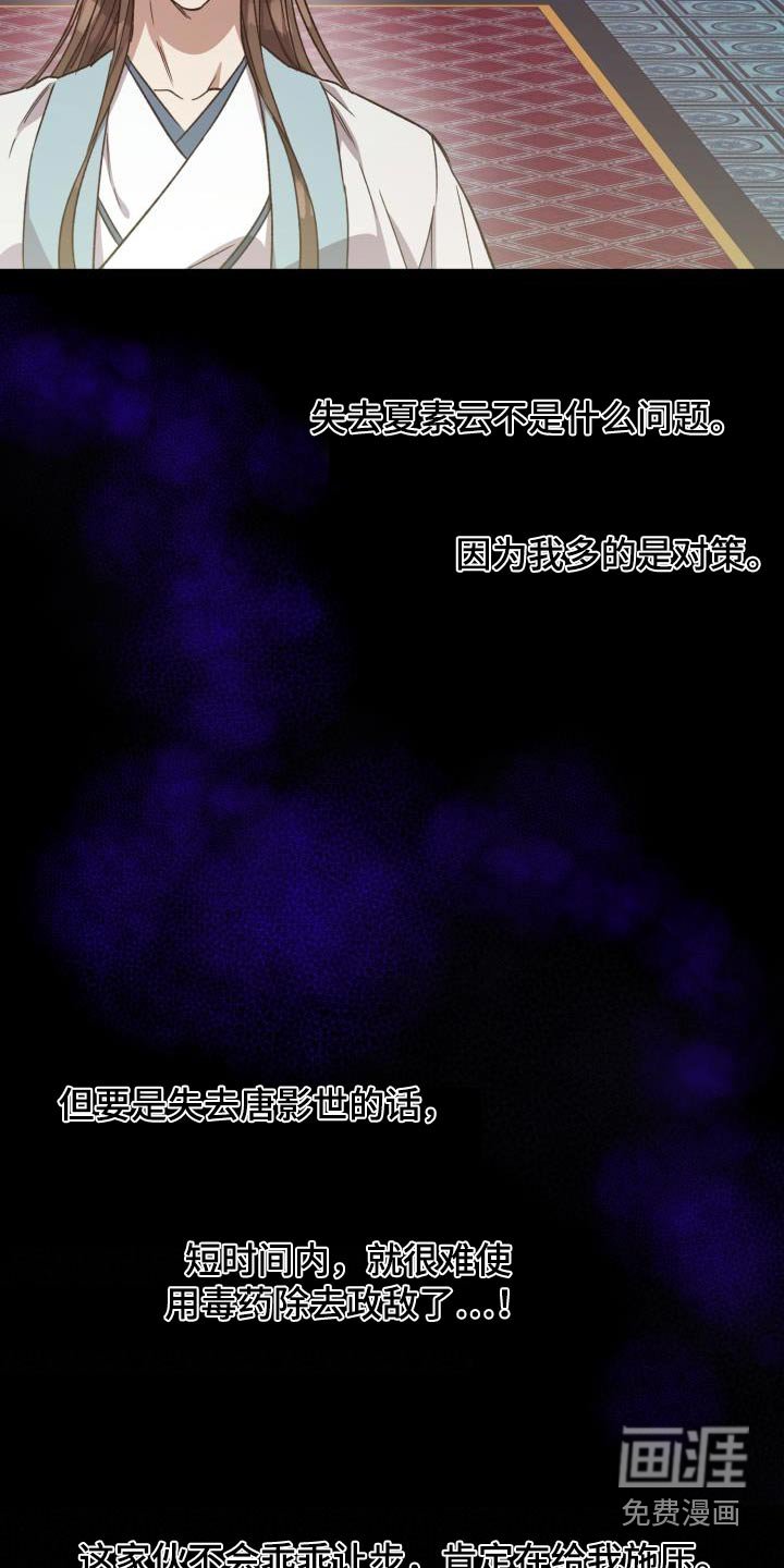第106章：【第二季】怀疑