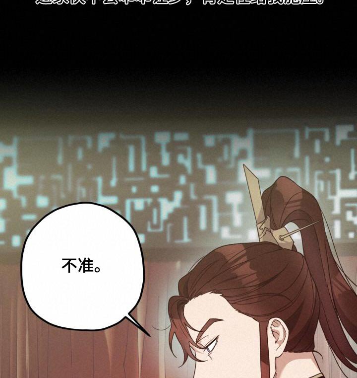 第106章：【第二季】怀疑