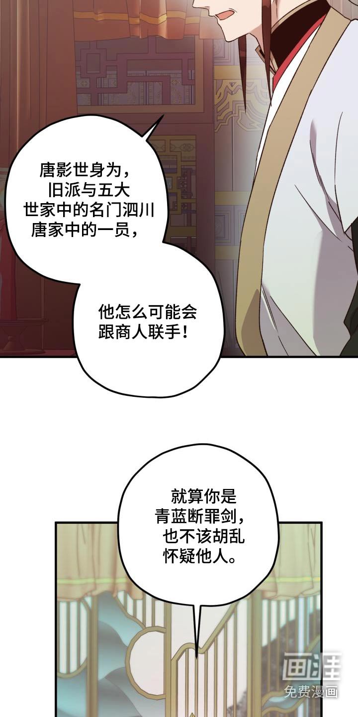 第106章：【第二季】怀疑