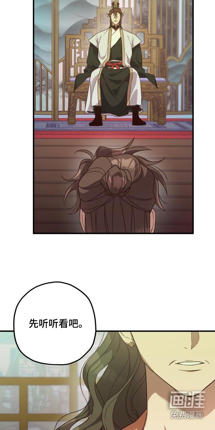 第106章：【第二季】怀疑
