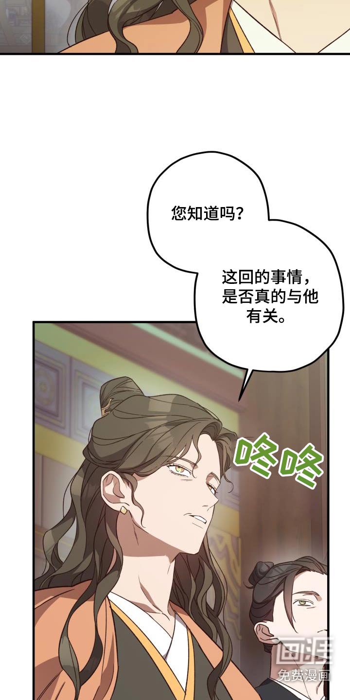 第106章：【第二季】怀疑