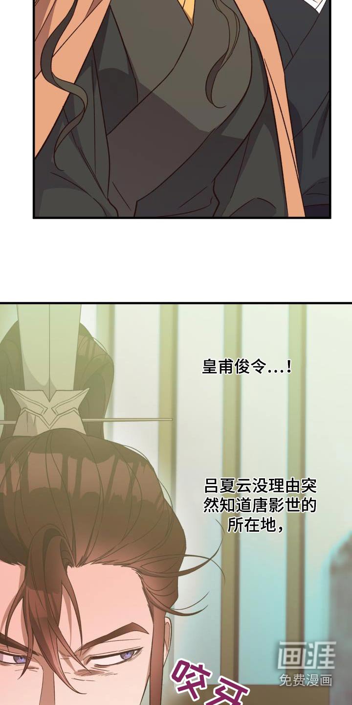 第106章：【第二季】怀疑