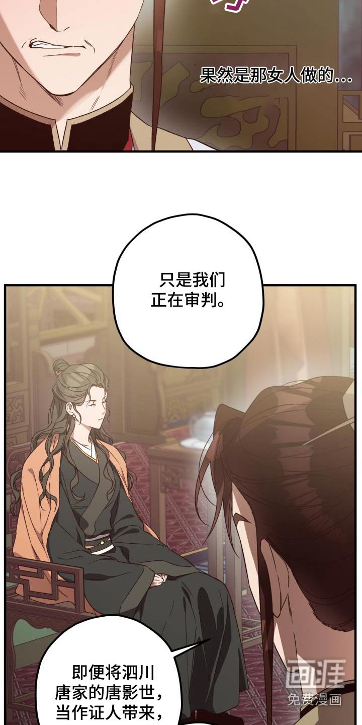 第106章：【第二季】怀疑