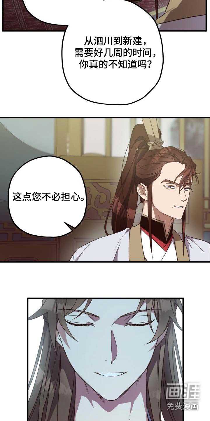 第106章：【第二季】怀疑