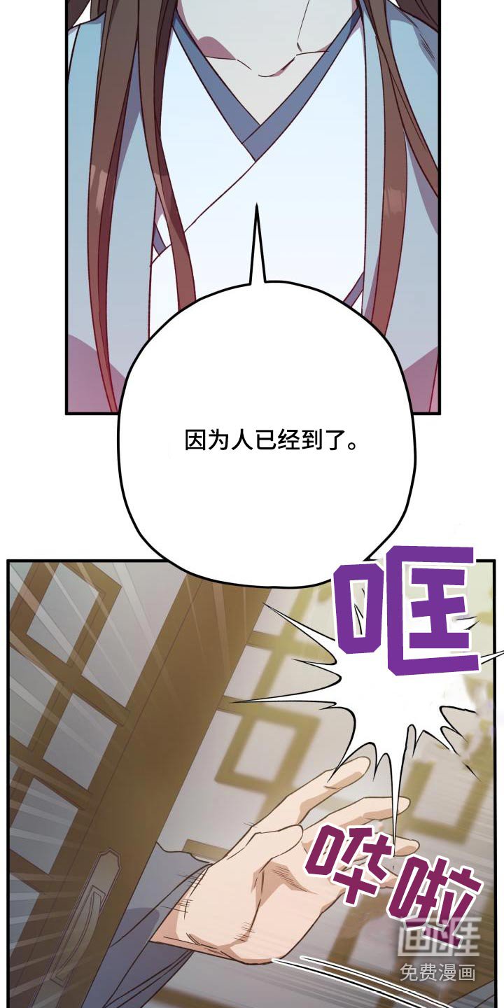 第106章：【第二季】怀疑